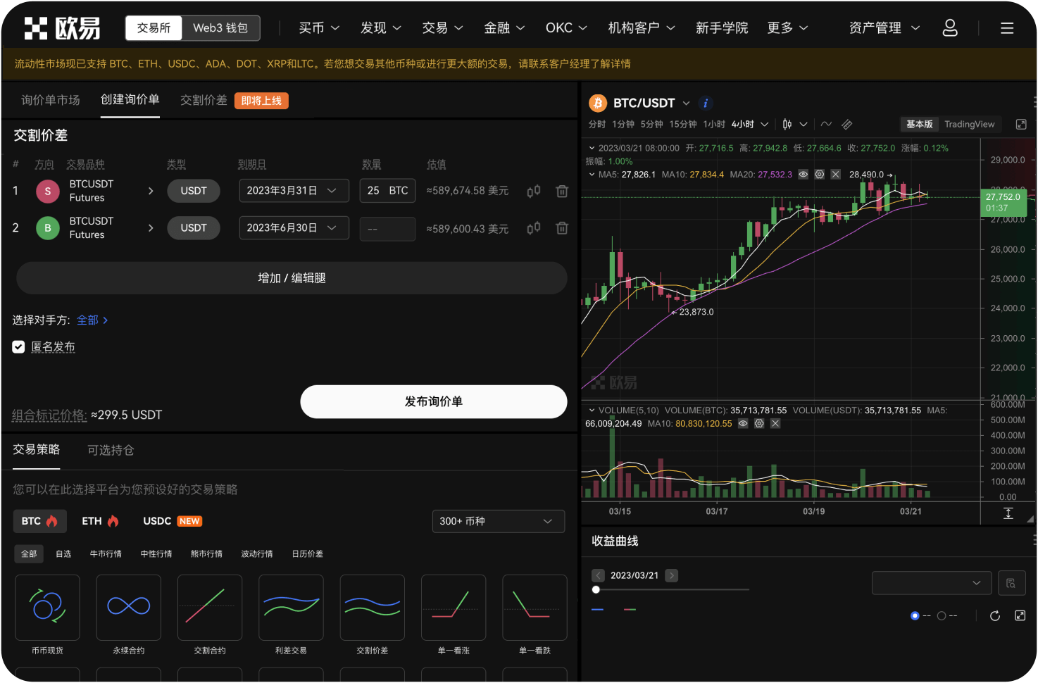 ZB交易所的“币币账户”和“法币账户”有何区别